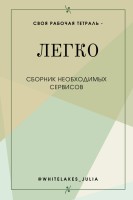 Сборник приложений для создания рабочих листов и тетрадей [CLONE]